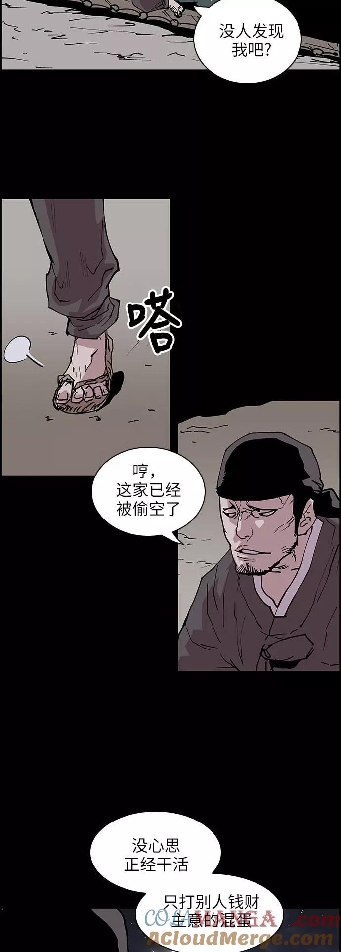 《保护我，死神》[第127话] 被称为老大的地狱使者7 第19页