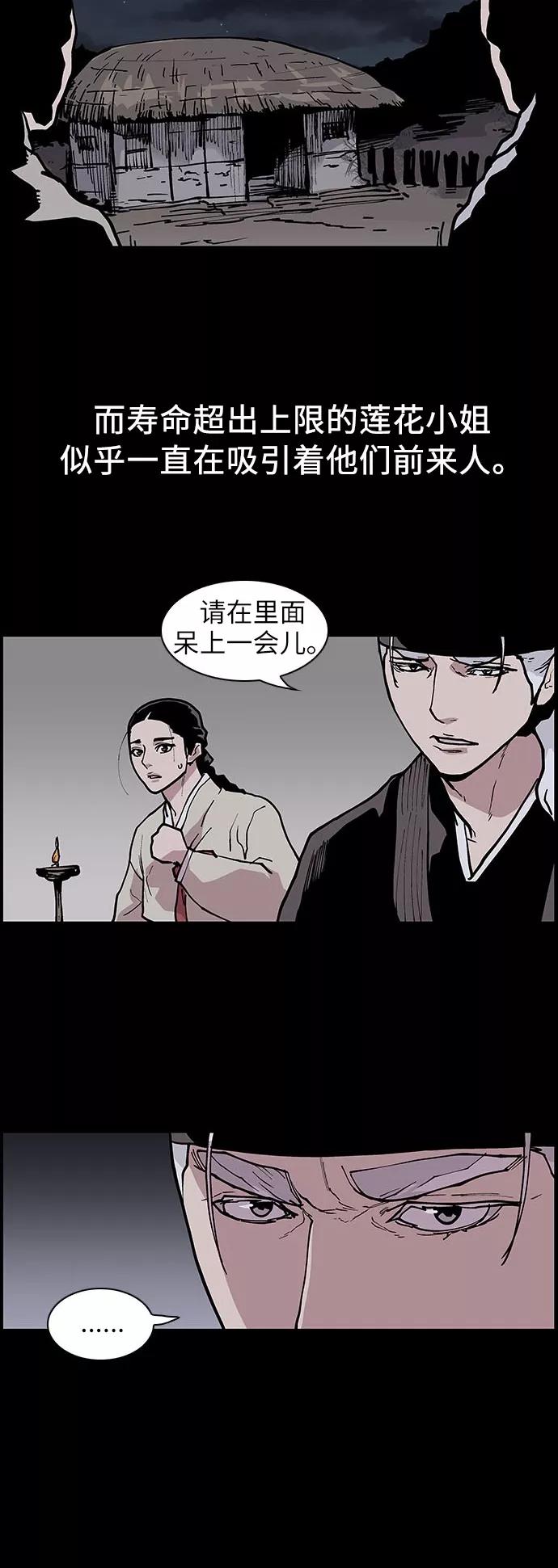 《保护我，死神》[第127话] 被称为老大的地狱使者7 第12页