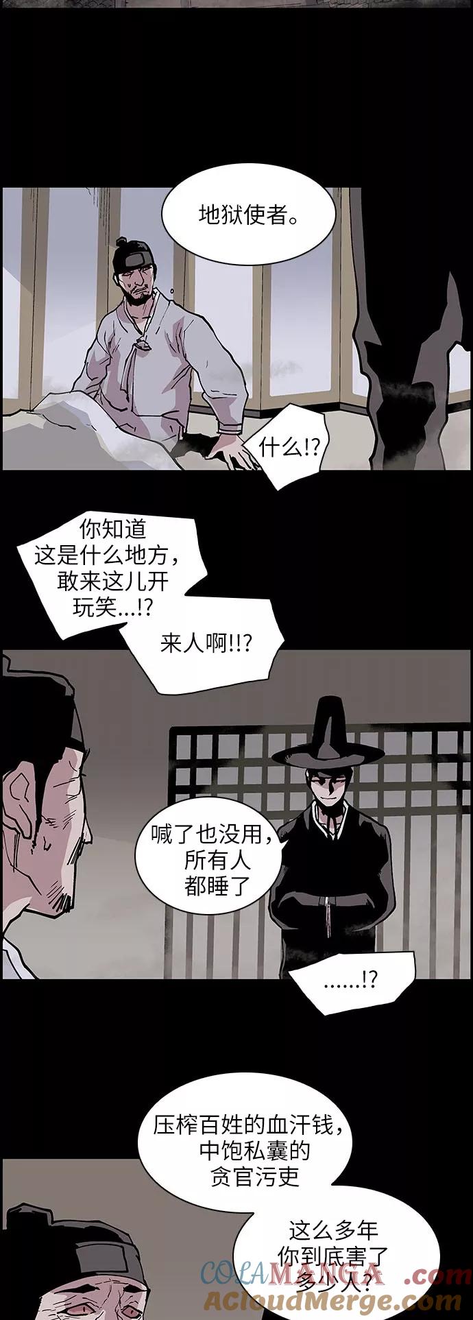 《保护我，死神》[第127话] 被称为老大的地狱使者7 第21页