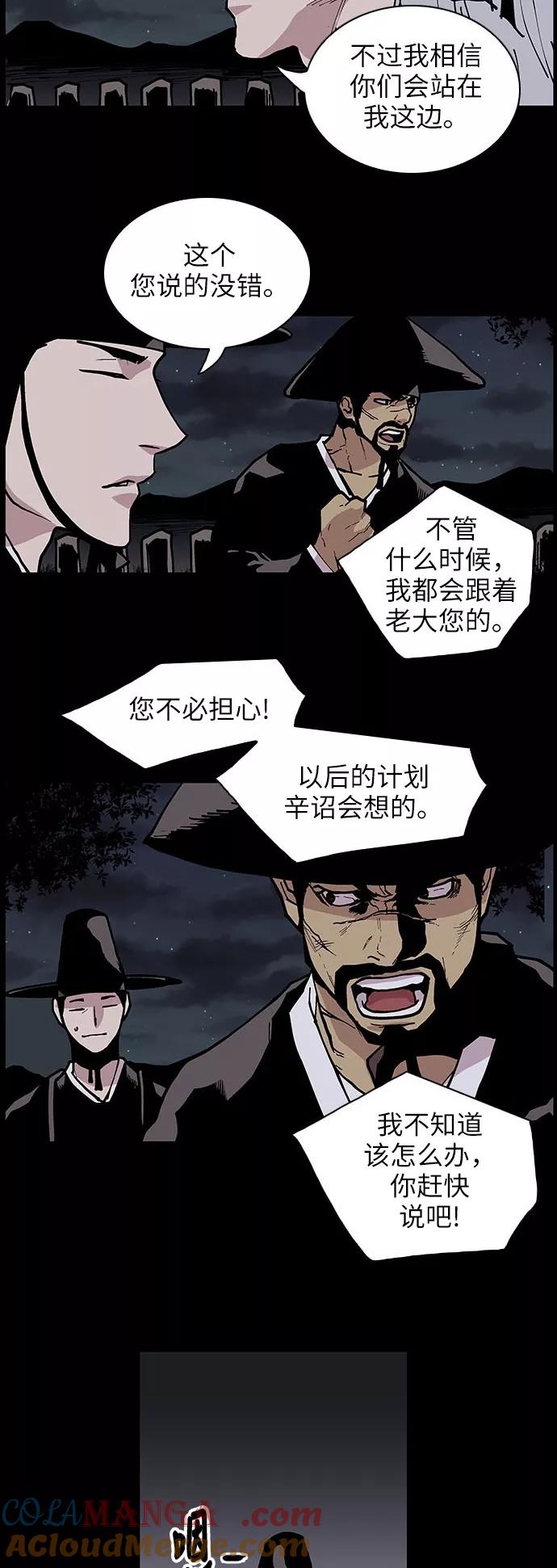 《保护我，死神》[第127话] 被称为老大的地狱使者7 第7页