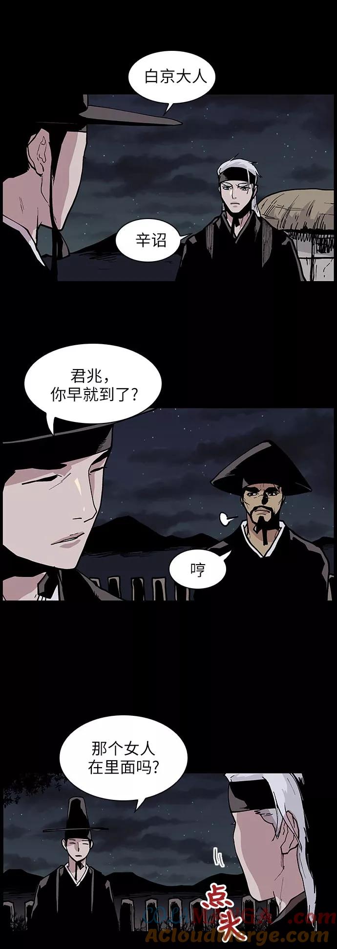 《保护我，死神》[第127话] 被称为老大的地狱使者7 第5页
