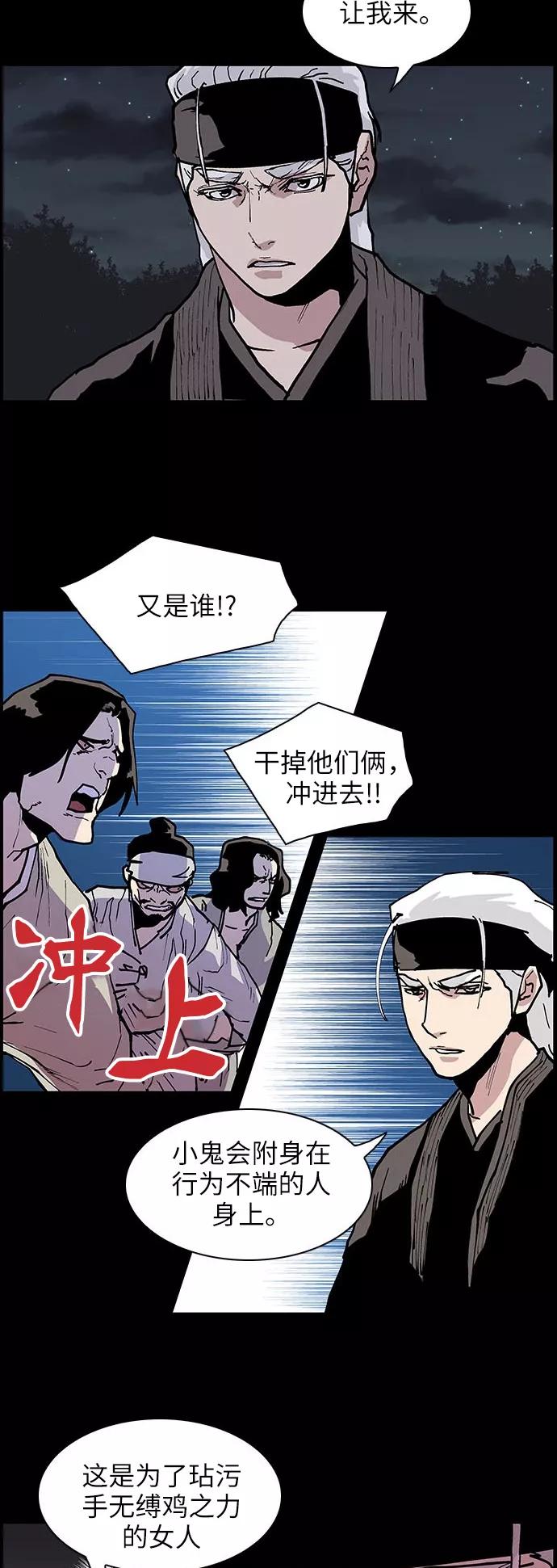 《保护我，死神》[第127话] 被称为老大的地狱使者7 第14页