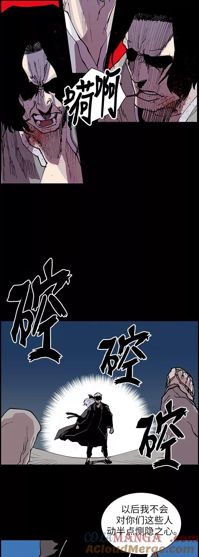《保护我，死神》[第127话] 被称为老大的地狱使者7 第17页