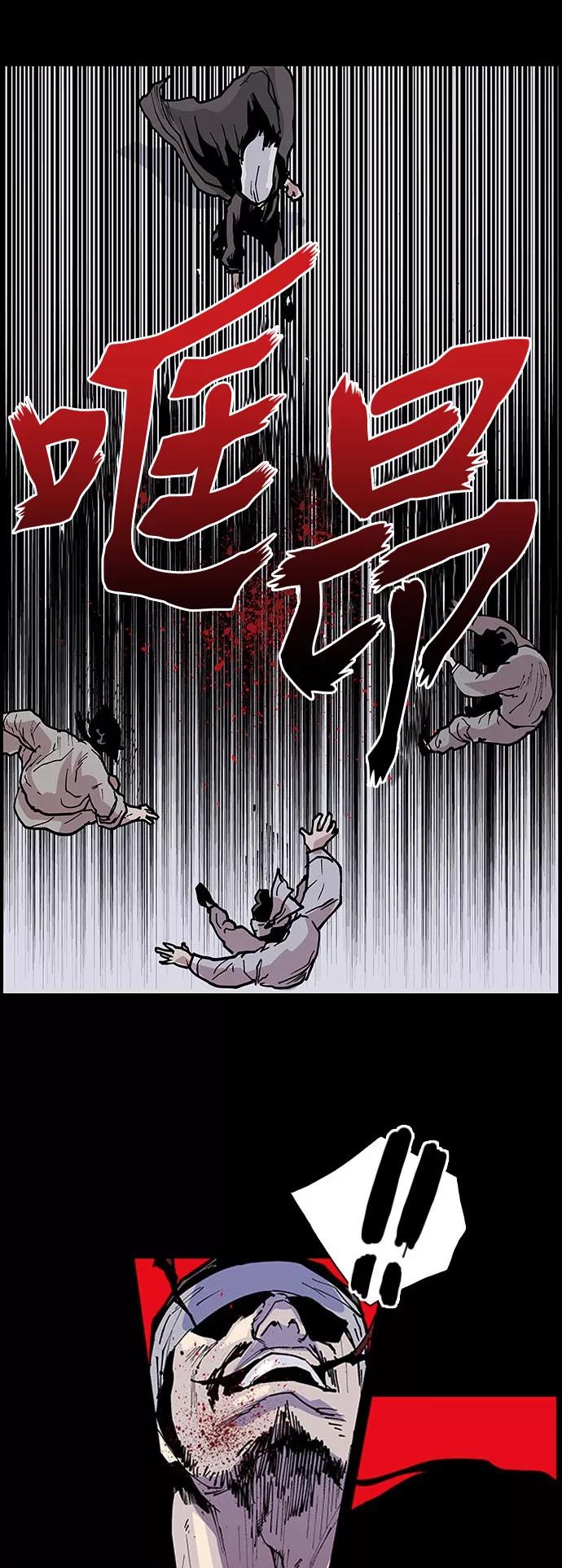 《保护我，死神》[第127话] 被称为老大的地狱使者7 第16页