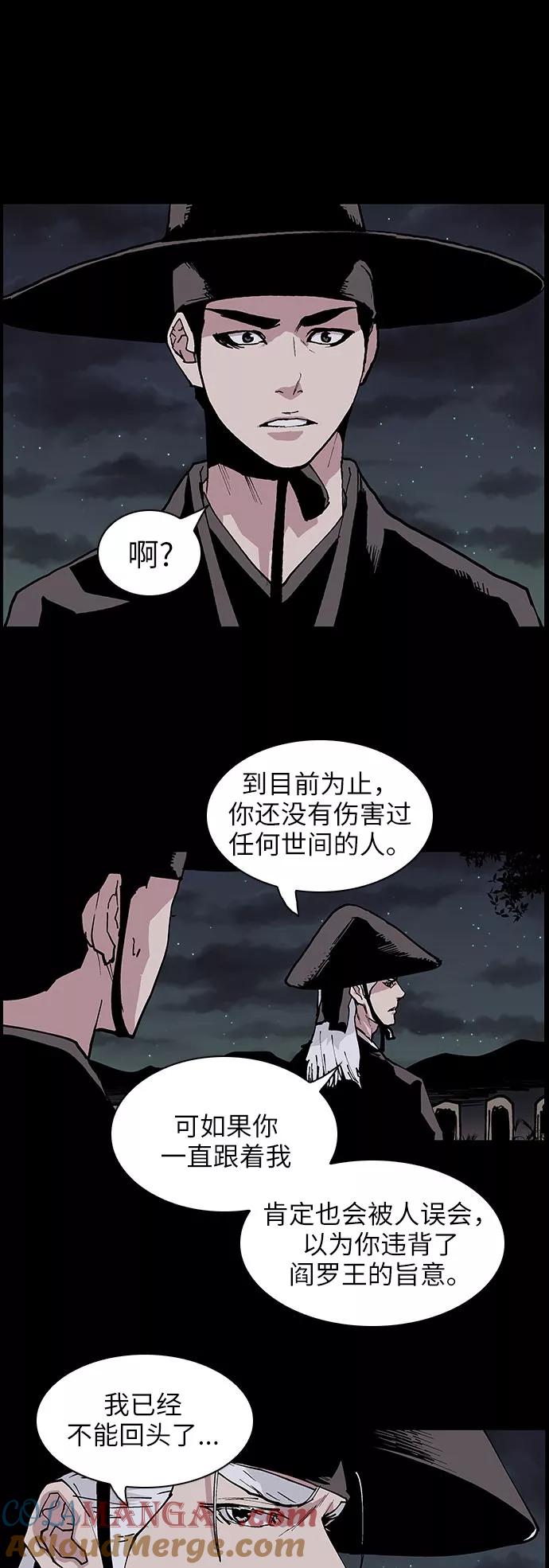 《保护我，死神》[第128话] 被称为老大的地狱使者8 第13页