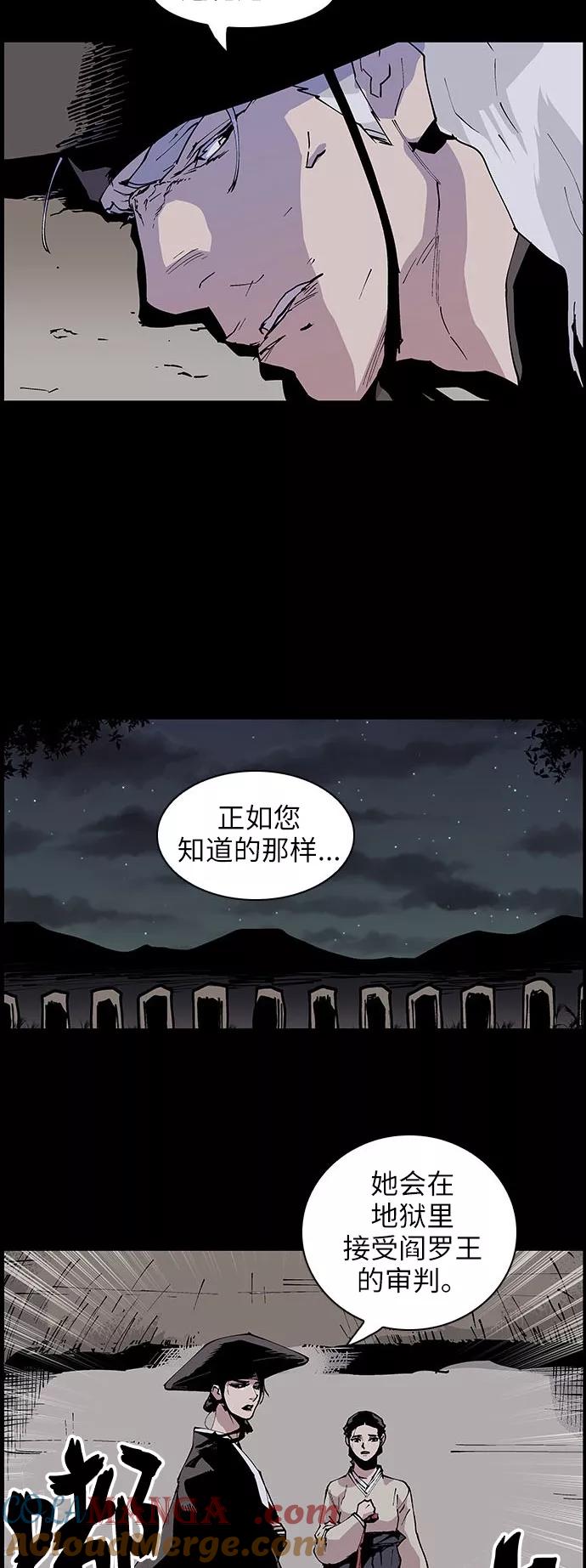 《保护我，死神》[第128话] 被称为老大的地狱使者8 第25页