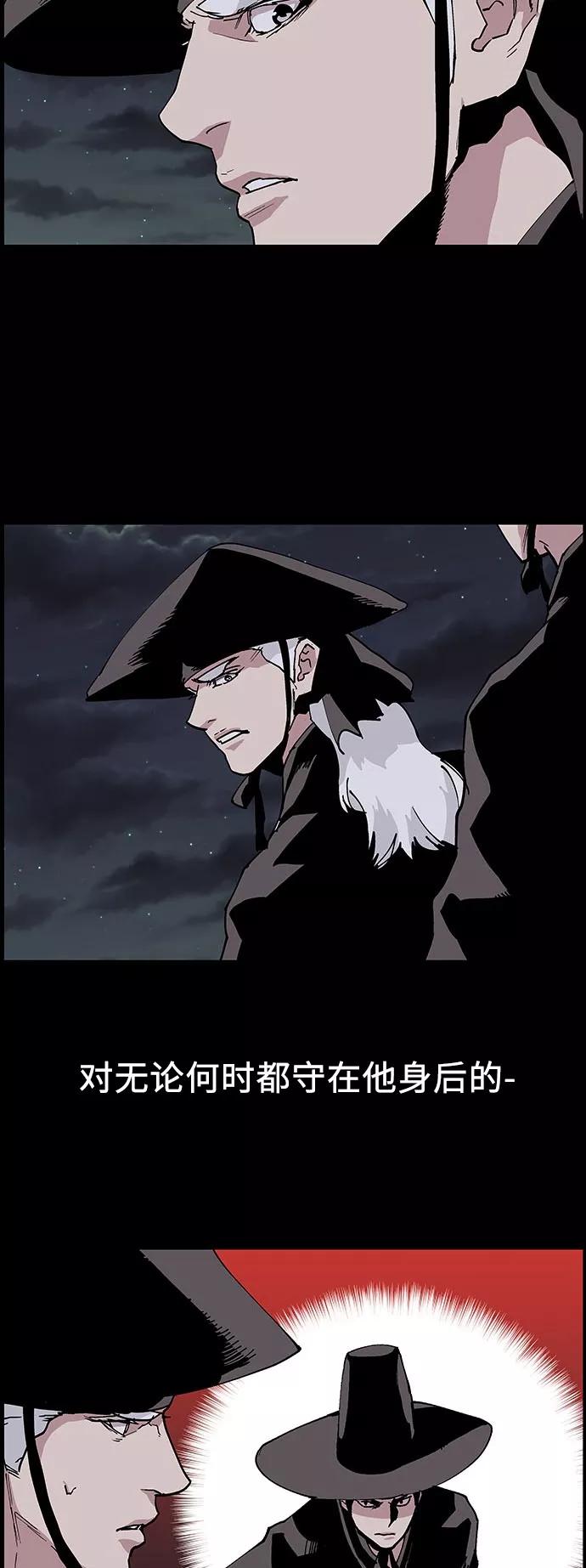 《保护我，死神》[第128话] 被称为老大的地狱使者8 第20页