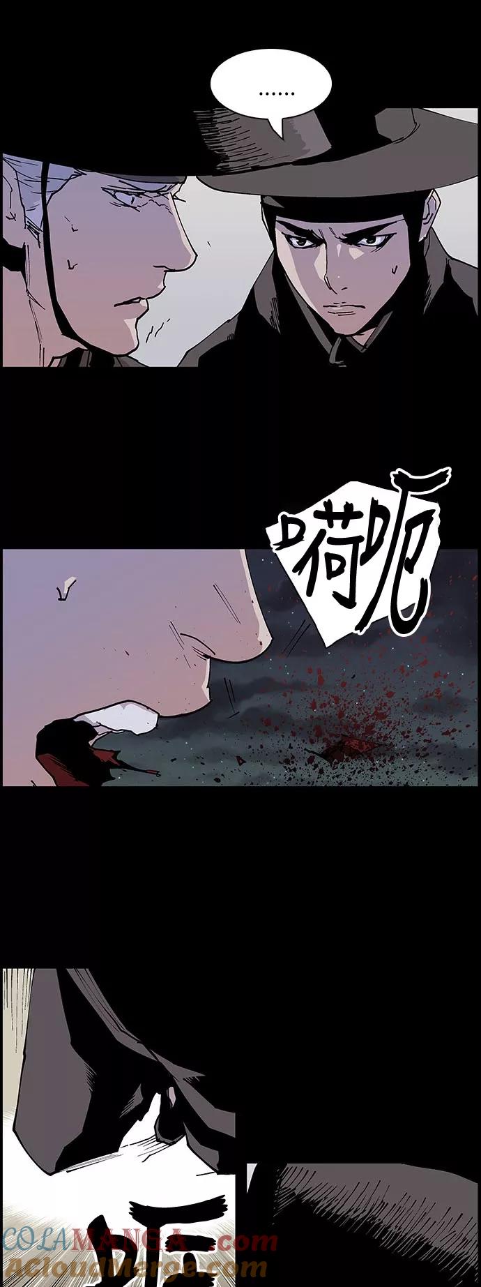 《保护我，死神》[第128话] 被称为老大的地狱使者8 第23页