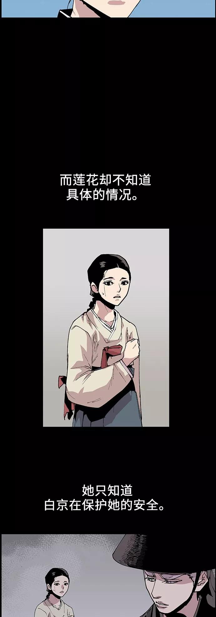 《保护我，死神》[第128话] 被称为老大的地狱使者8 第10页