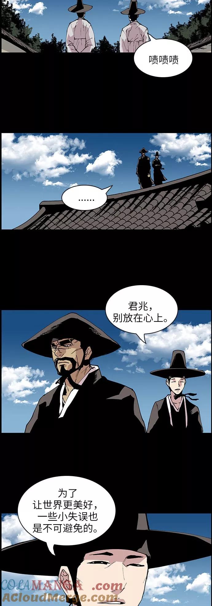 《保护我，死神》[第128话] 被称为老大的地狱使者8 第9页