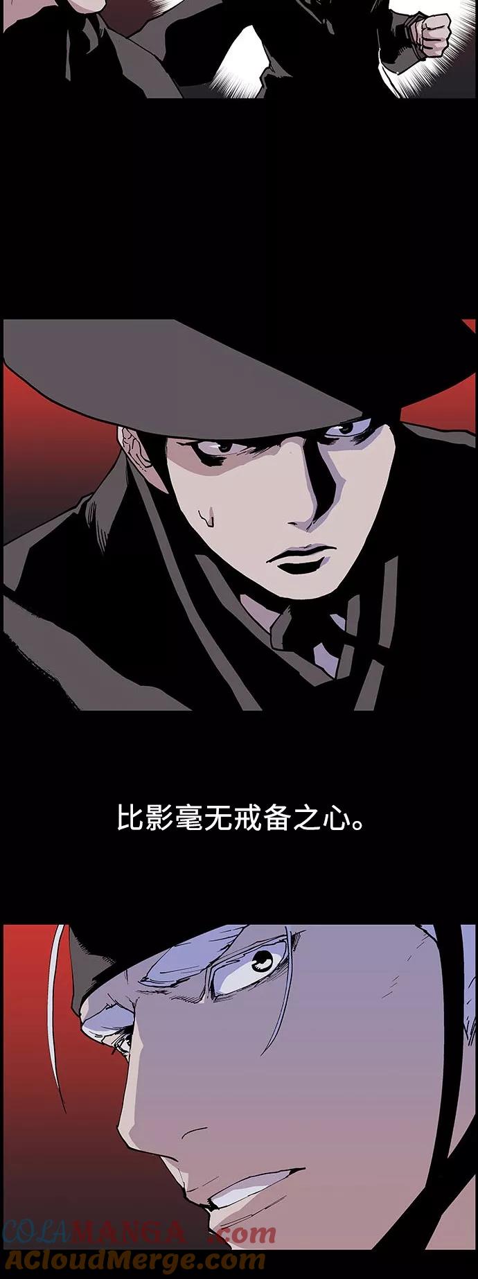 《保护我，死神》[第128话] 被称为老大的地狱使者8 第21页