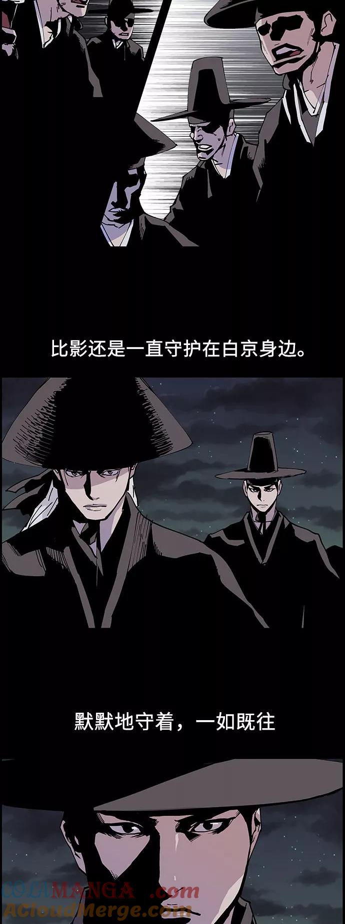 《保护我，死神》[第128话] 被称为老大的地狱使者8 第17页