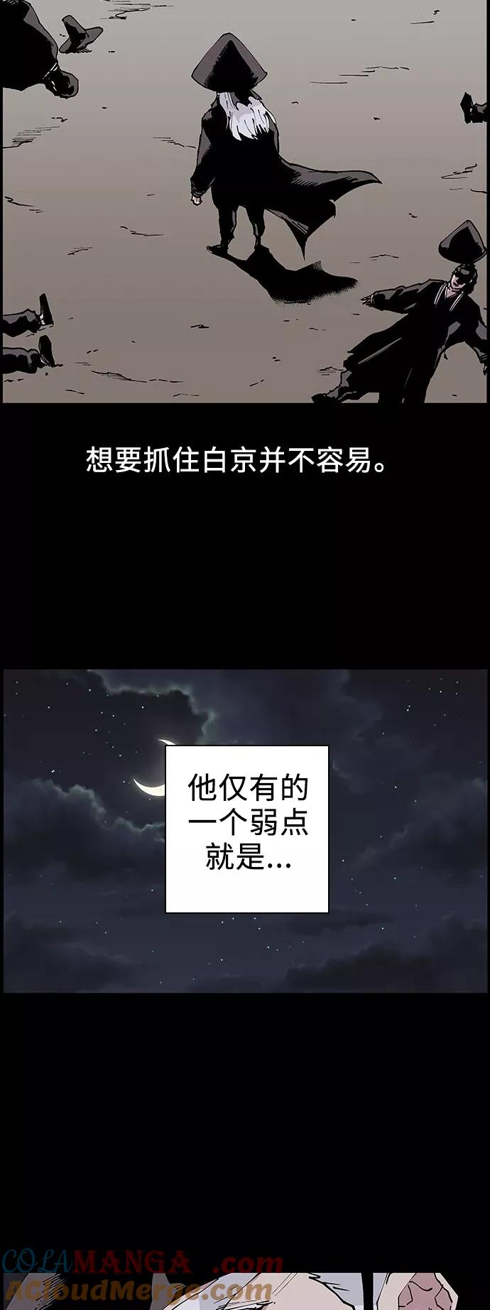 《保护我，死神》[第128话] 被称为老大的地狱使者8 第19页