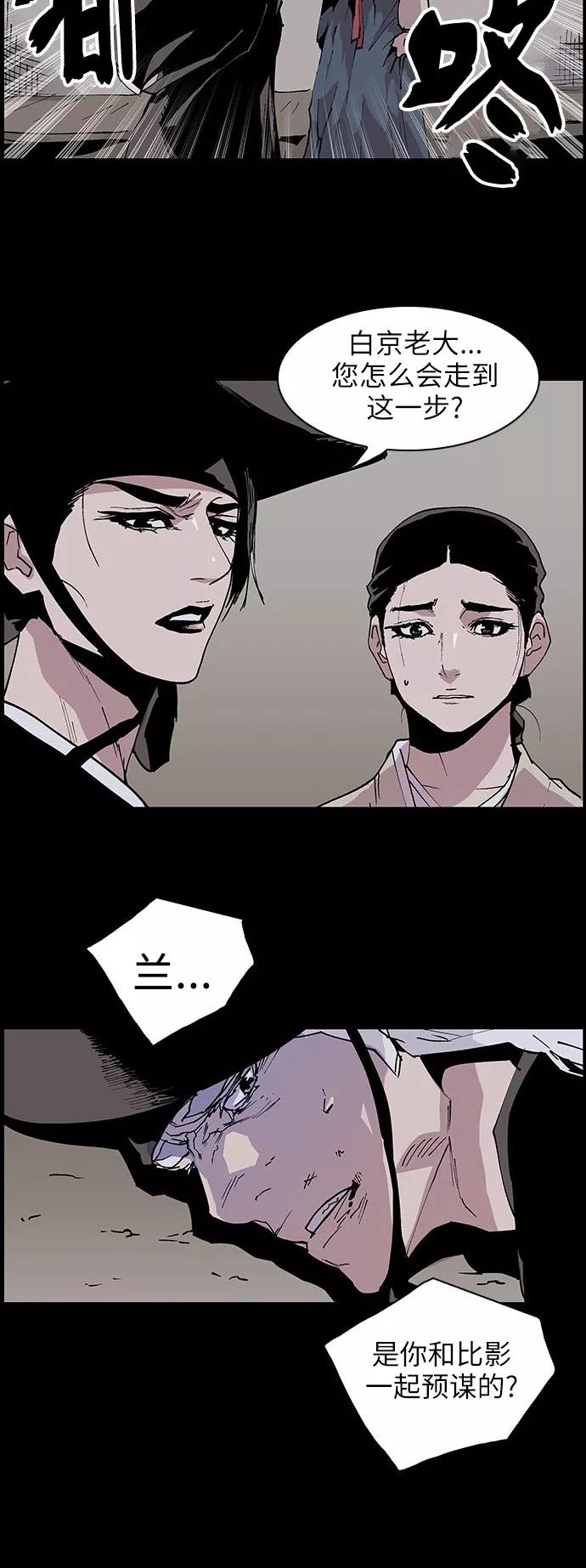 《保护我，死神》[第128话] 被称为老大的地狱使者8 第26页