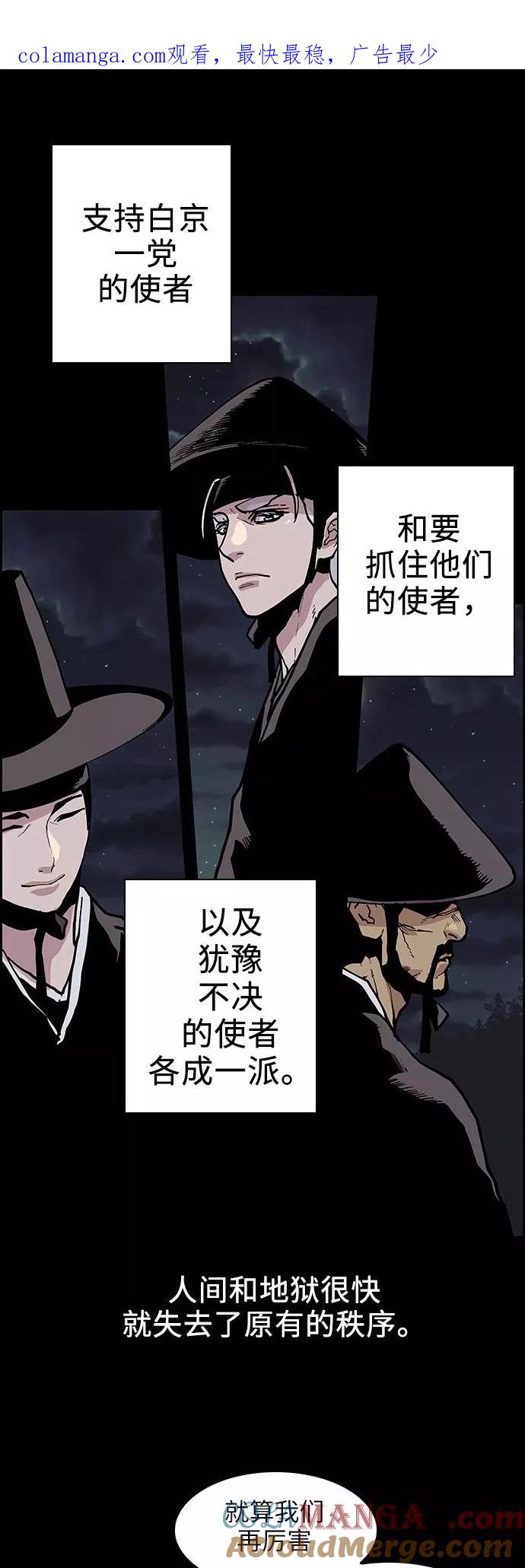 《保护我，死神》[第128话] 被称为老大的地狱使者8 第1页