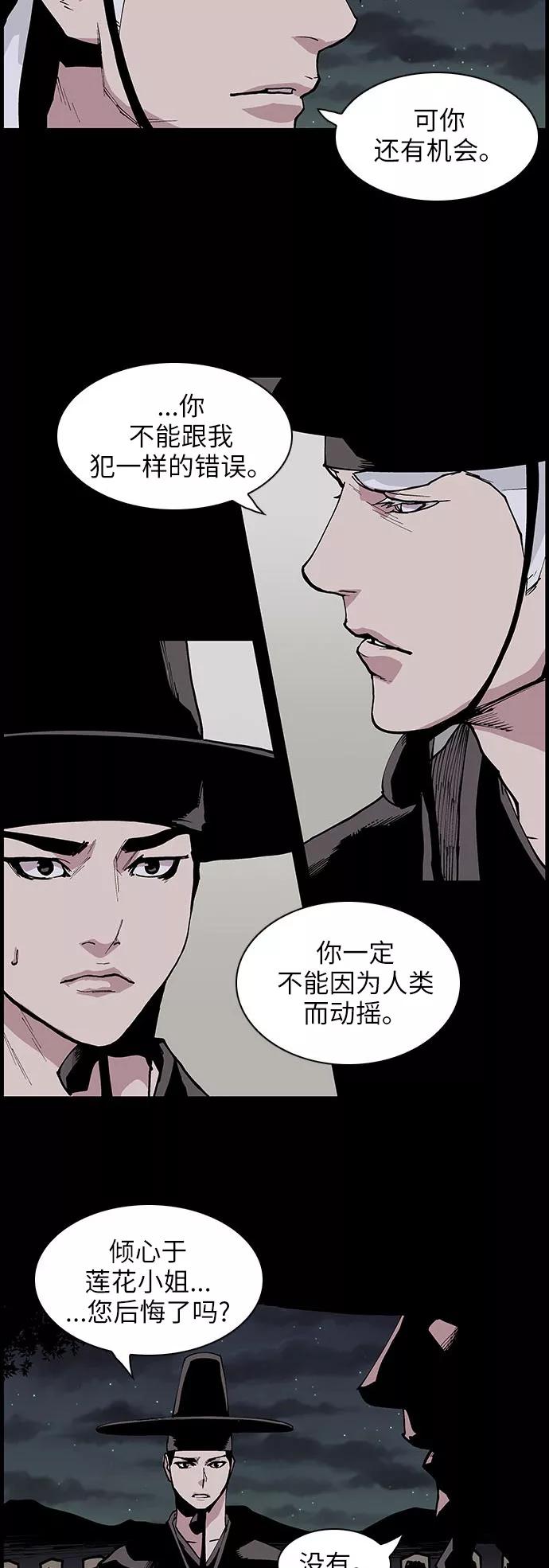《保护我，死神》[第128话] 被称为老大的地狱使者8 第14页