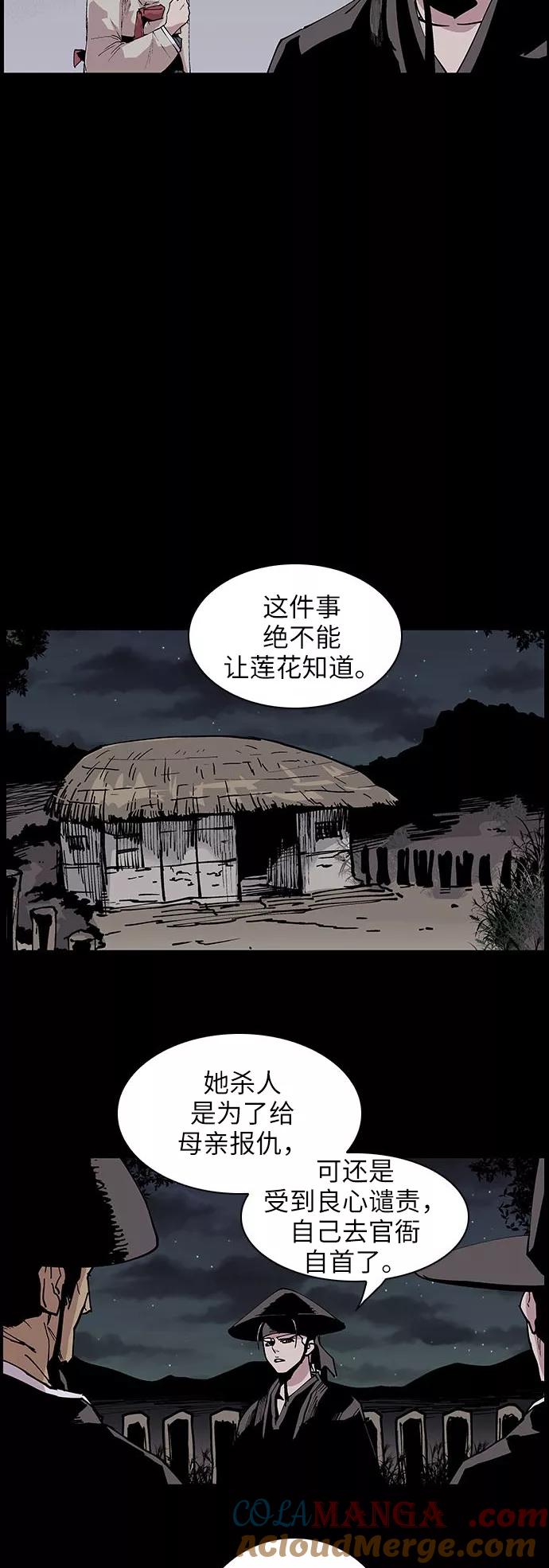 《保护我，死神》[第128话] 被称为老大的地狱使者8 第11页