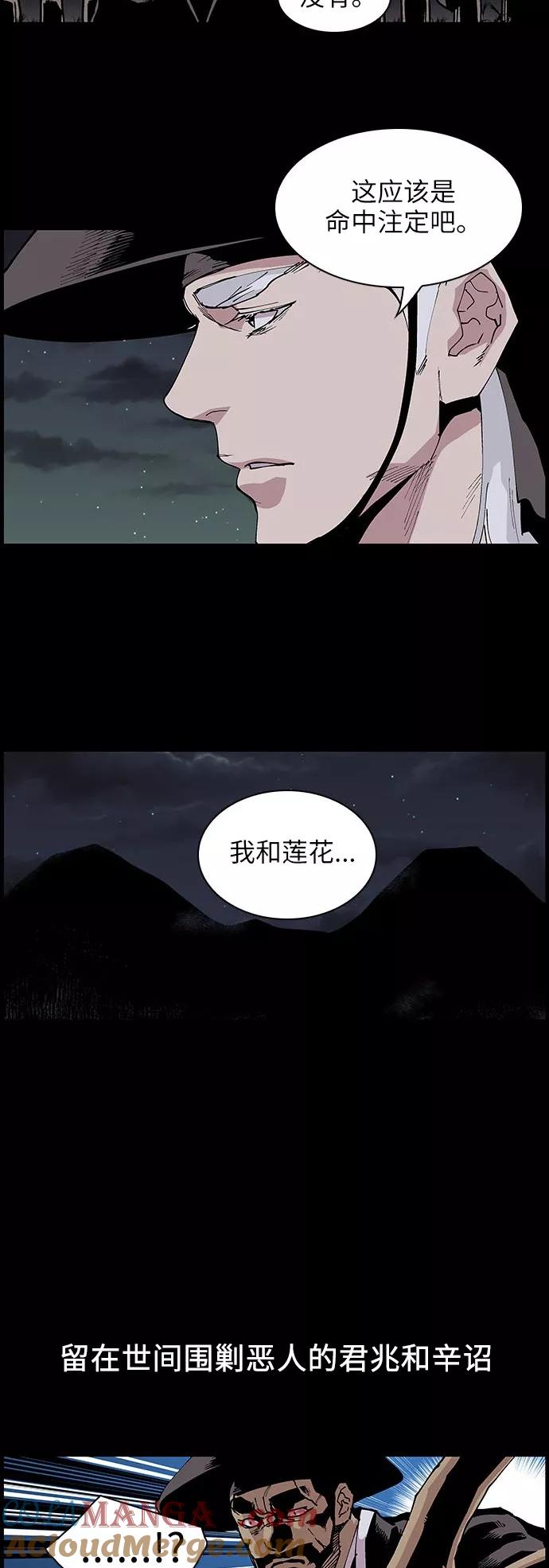 《保护我，死神》[第128话] 被称为老大的地狱使者8 第15页