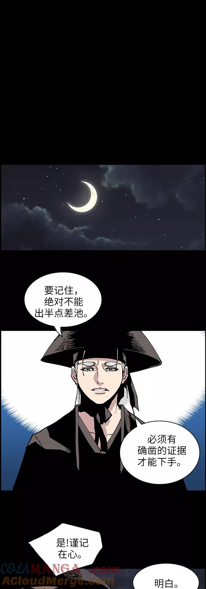 《保护我，死神》[第128话] 被称为老大的地狱使者8 第7页