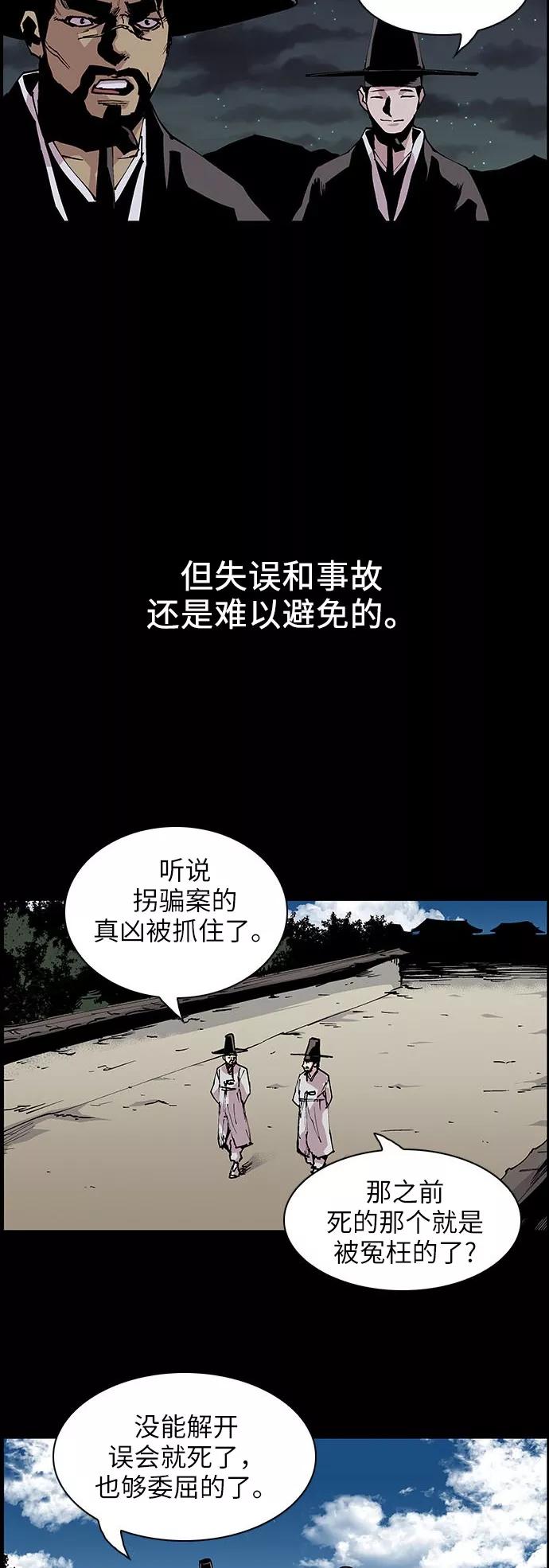 《保护我，死神》[第128话] 被称为老大的地狱使者8 第8页