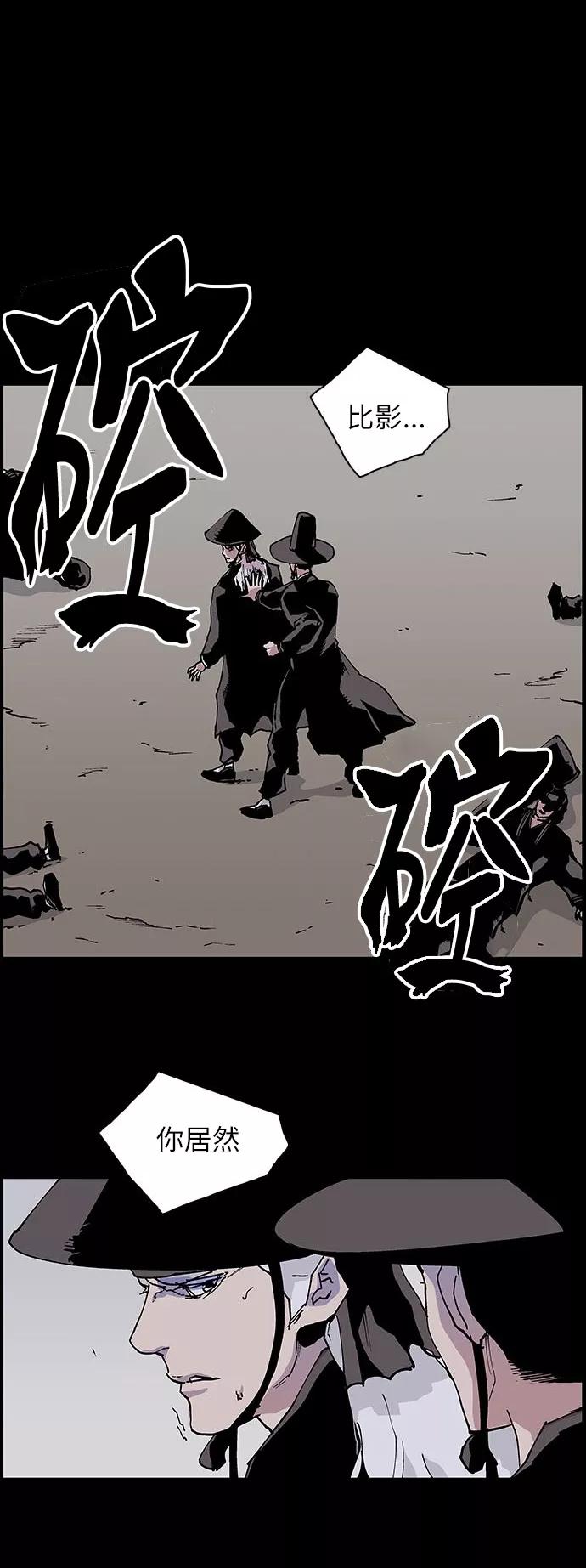 《保护我，死神》[第128话] 被称为老大的地狱使者8 第22页