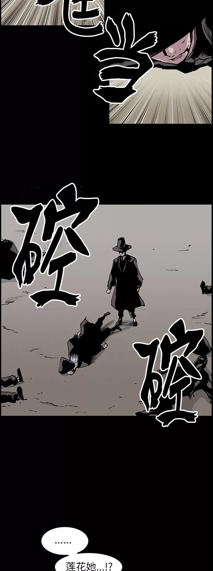《保护我，死神》[第128话] 被称为老大的地狱使者8 第24页