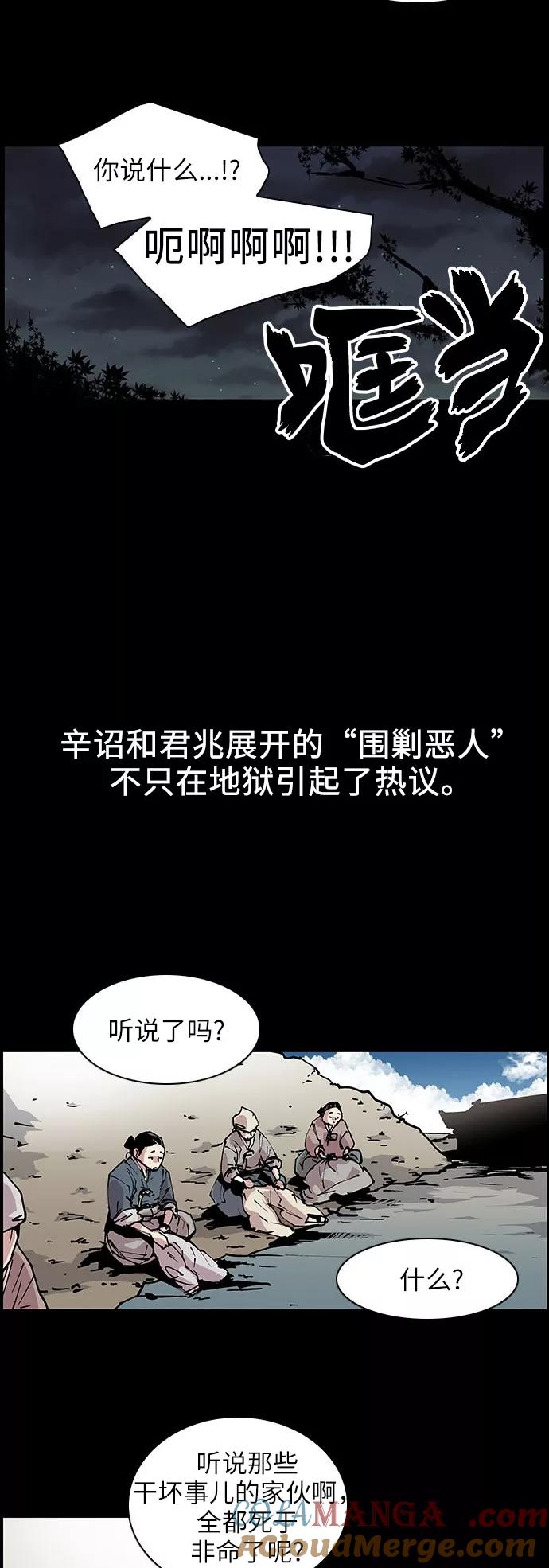《保护我，死神》[第128话] 被称为老大的地狱使者8 第5页