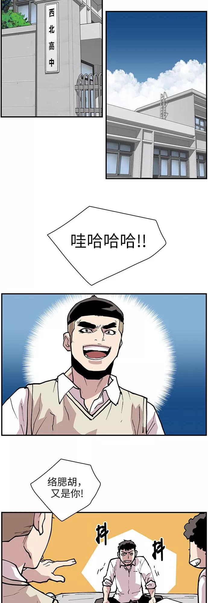 《保护我，死神》[第129话] 被称为老大的地狱使者9 第24页