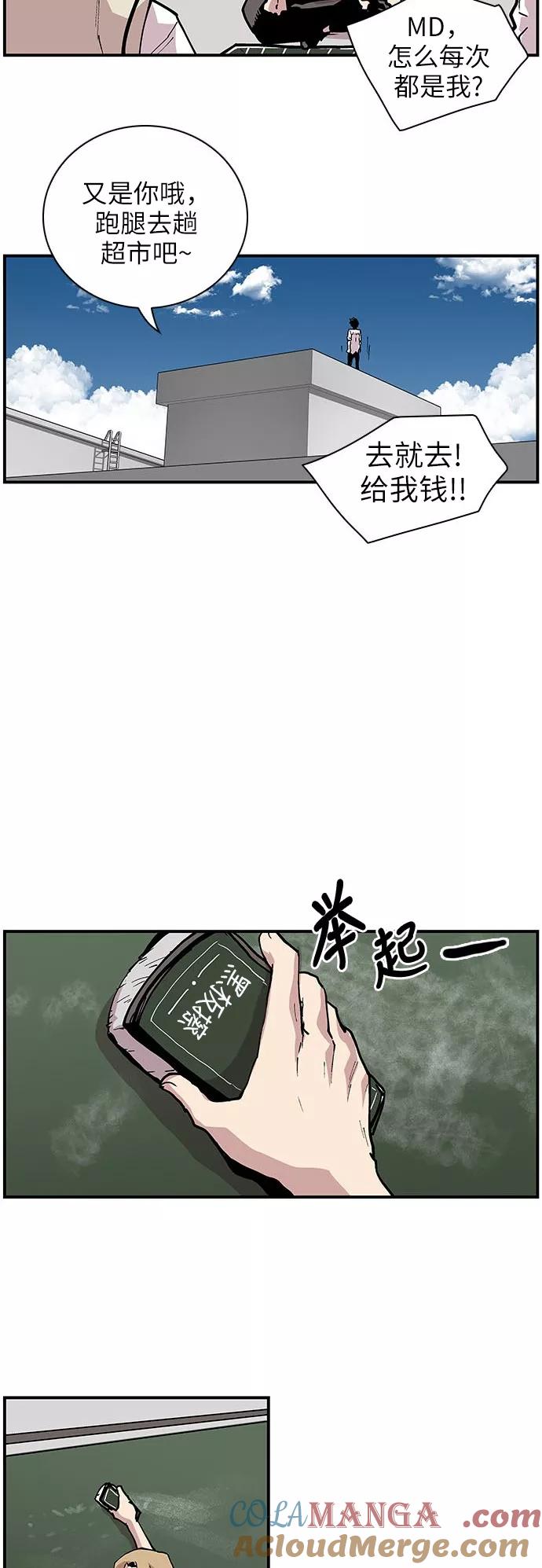 《保护我，死神》[第129话] 被称为老大的地狱使者9 第25页