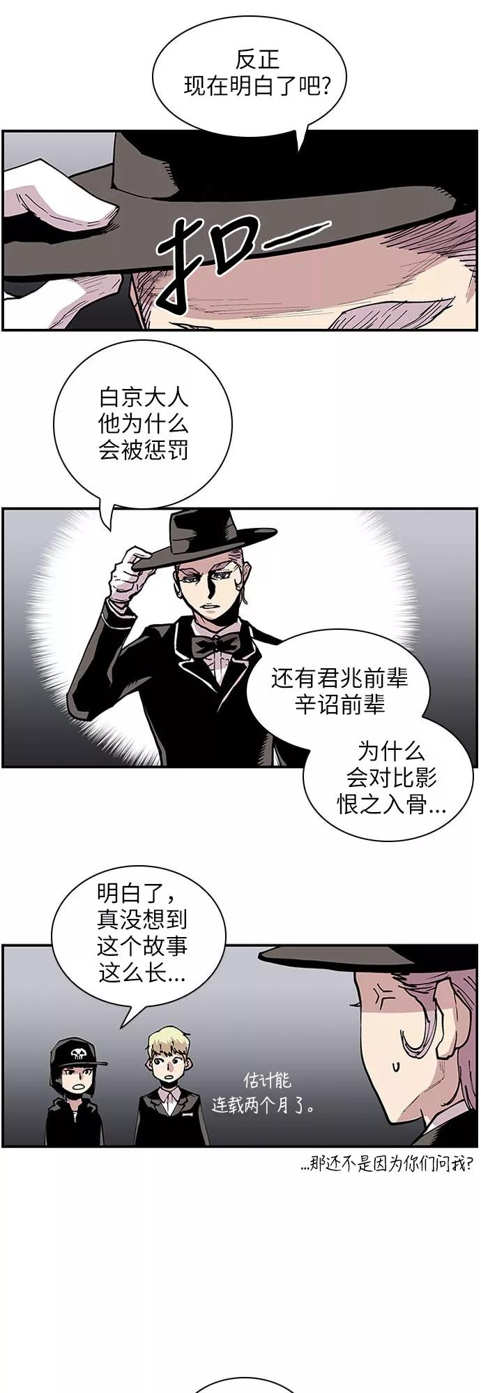 《保护我，死神》[第129话] 被称为老大的地狱使者9 第16页