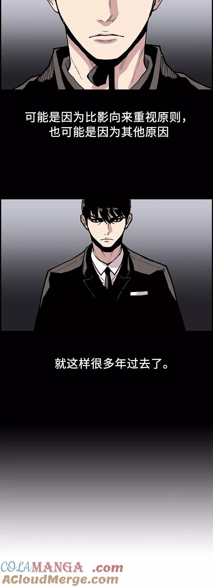 《保护我，死神》[第129话] 被称为老大的地狱使者9 第15页