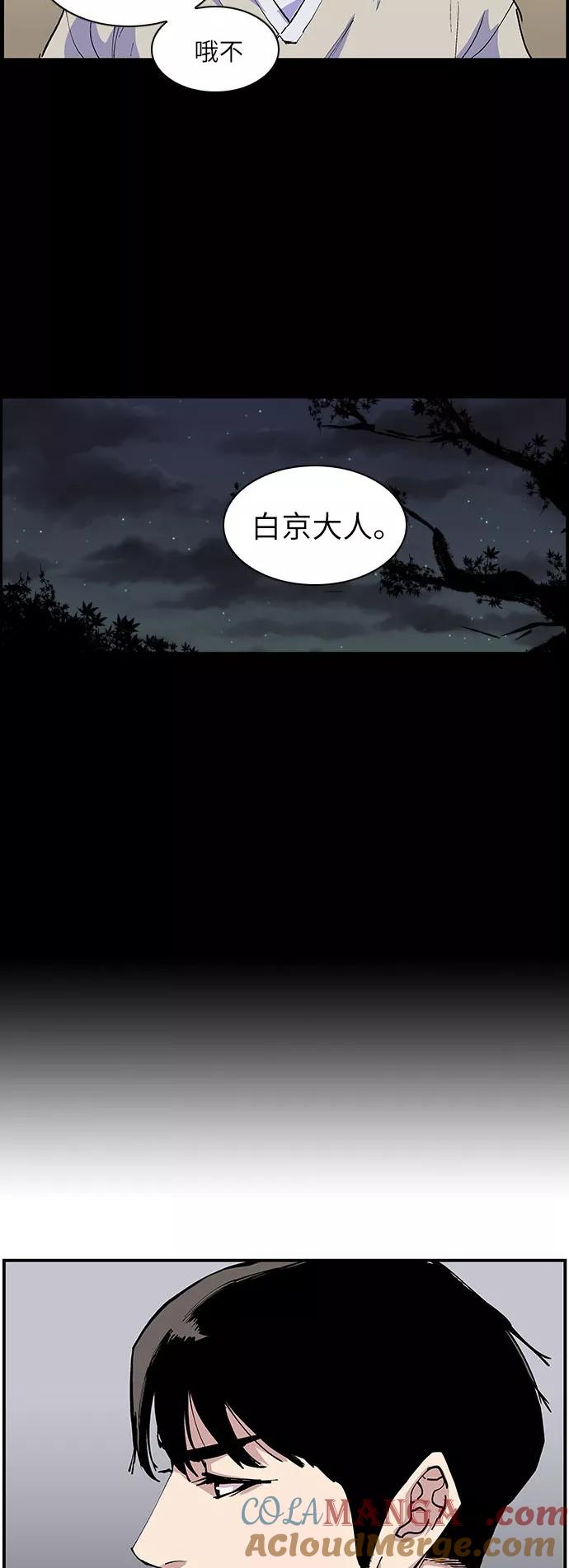 《保护我，死神》[第129话] 被称为老大的地狱使者9 第3页