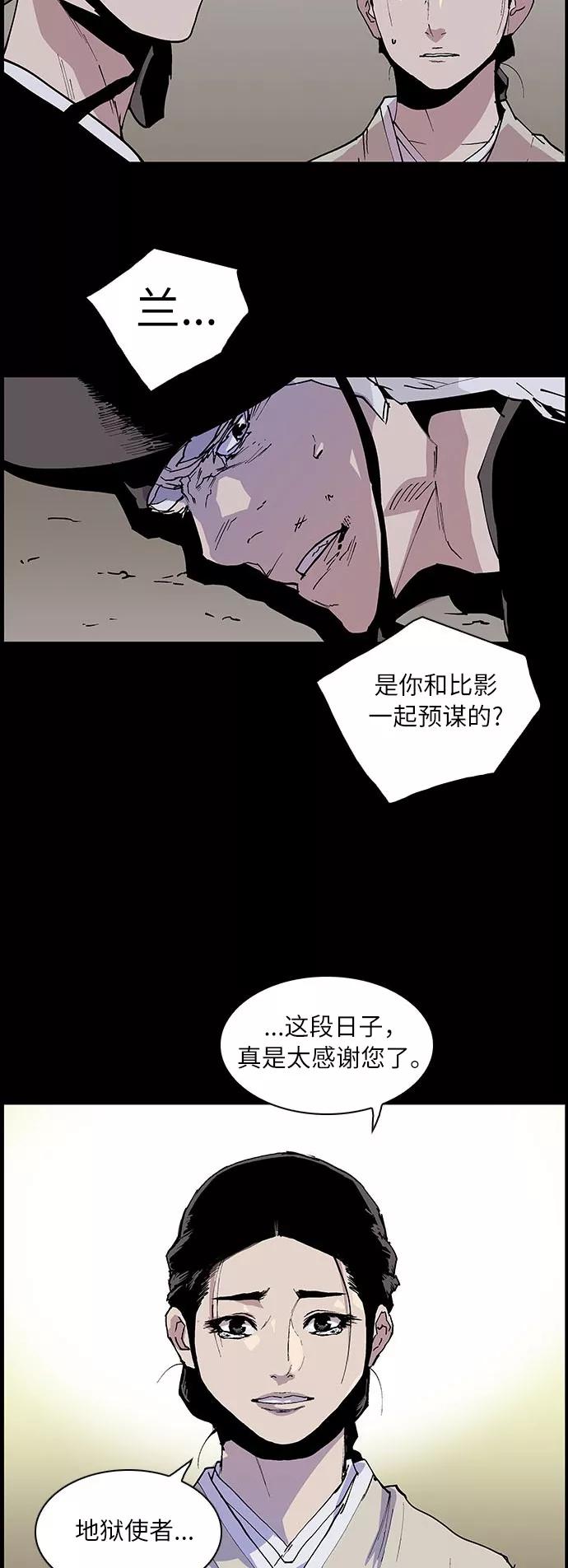 《保护我，死神》[第129话] 被称为老大的地狱使者9 第2页