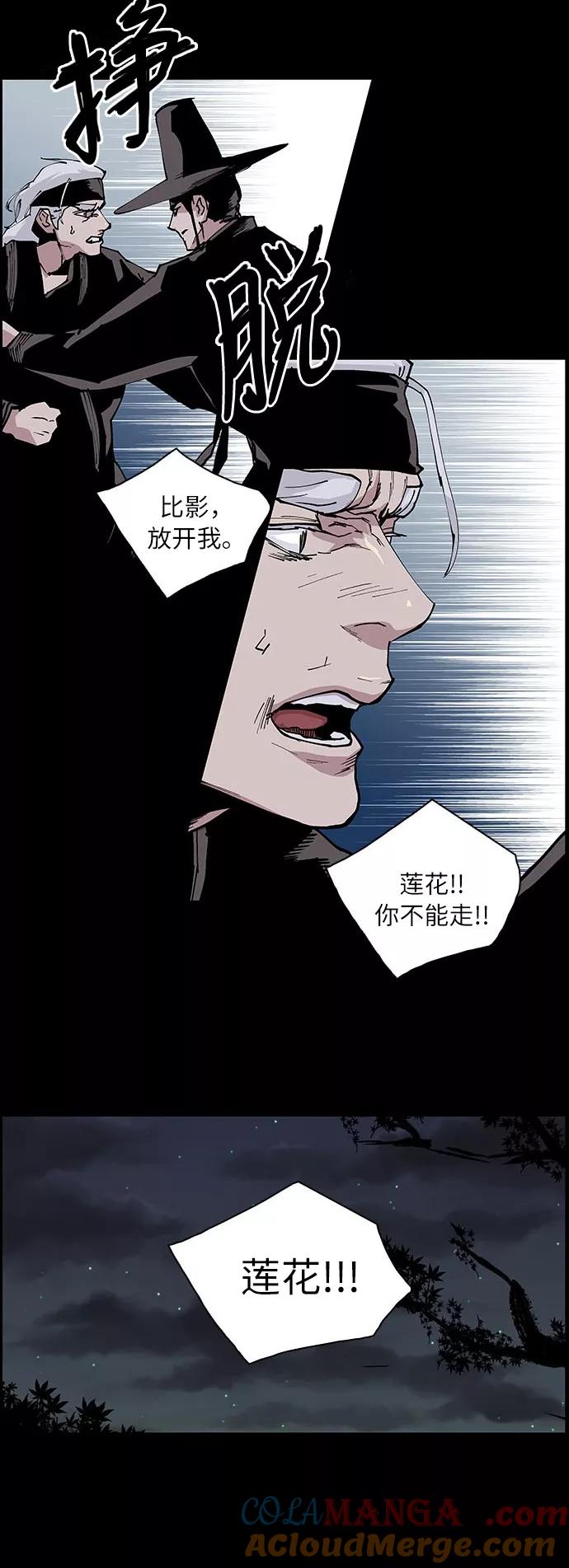 《保护我，死神》[第129话] 被称为老大的地狱使者9 第13页