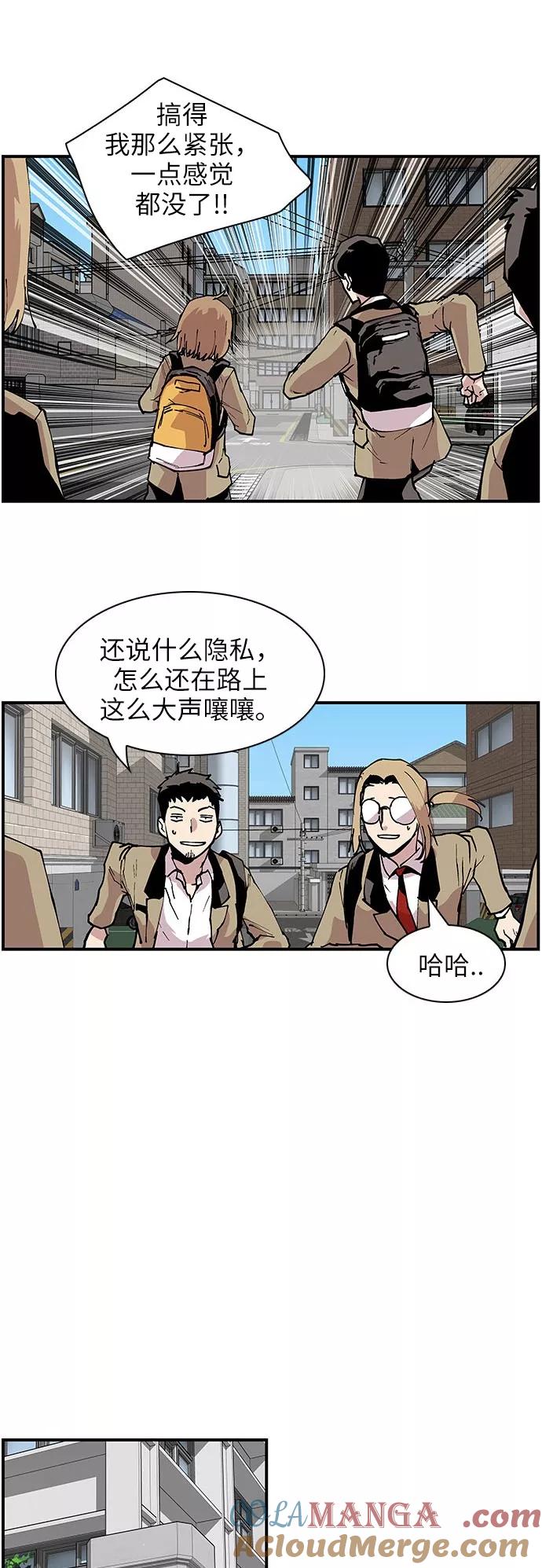《保护我，死神》[第129话] 被称为老大的地狱使者9 第23页
