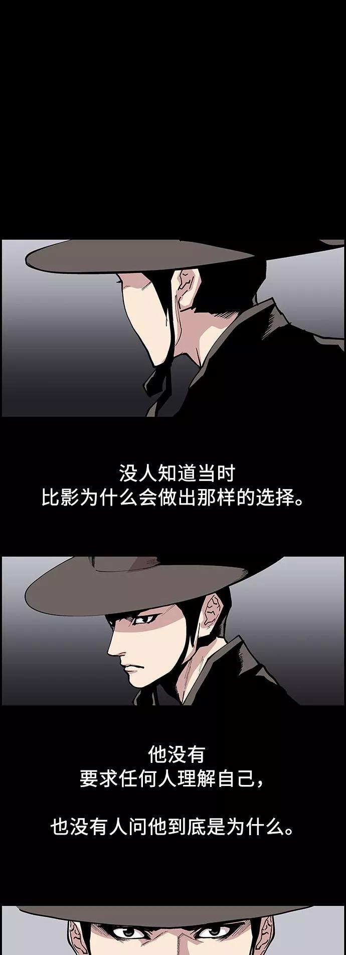 《保护我，死神》[第129话] 被称为老大的地狱使者9 第14页