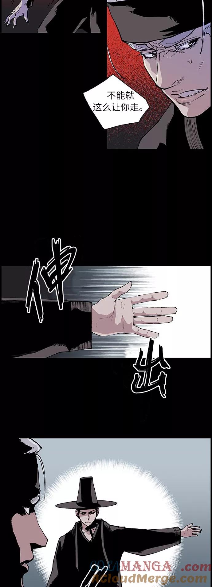《保护我，死神》[第129话] 被称为老大的地狱使者9 第7页