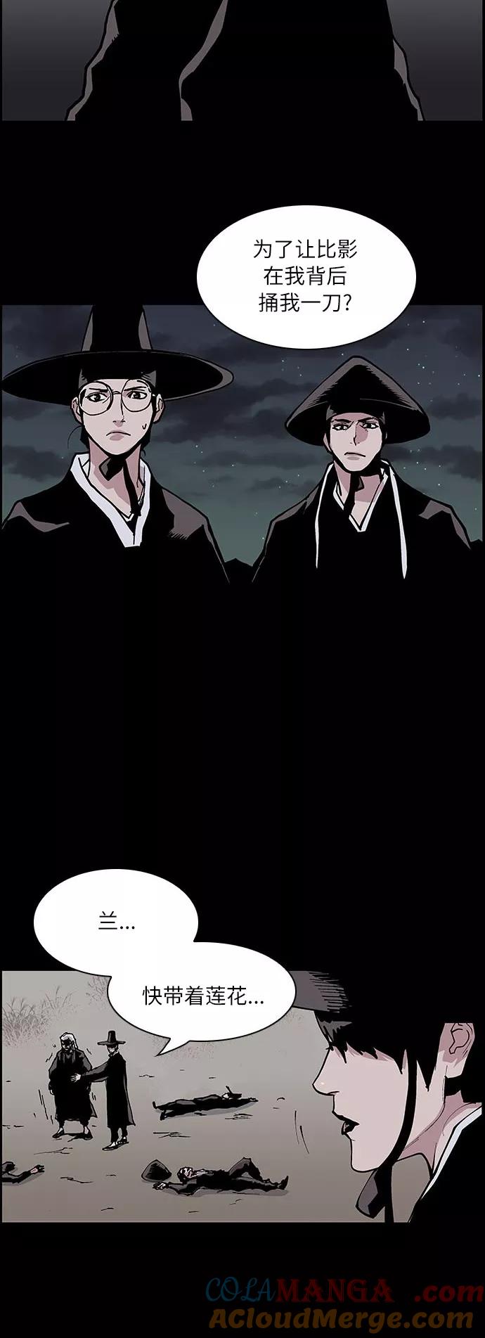 《保护我，死神》[第129话] 被称为老大的地狱使者9 第11页