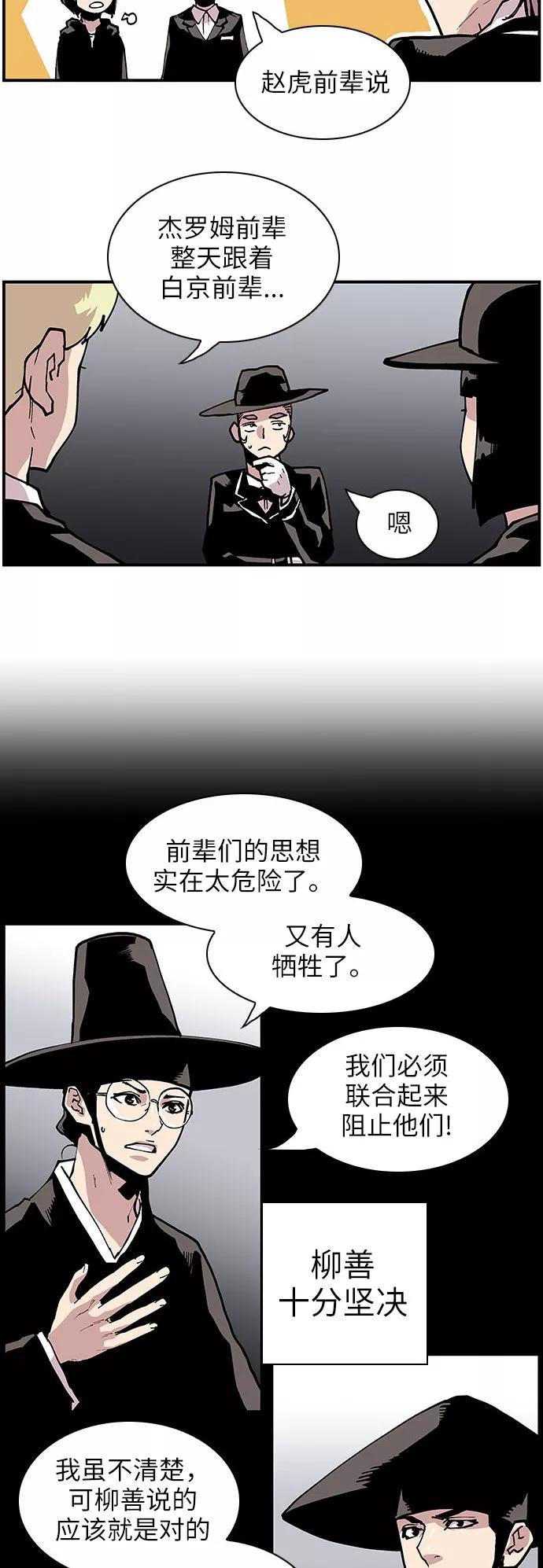 《保护我，死神》[第129话] 被称为老大的地狱使者9 第18页