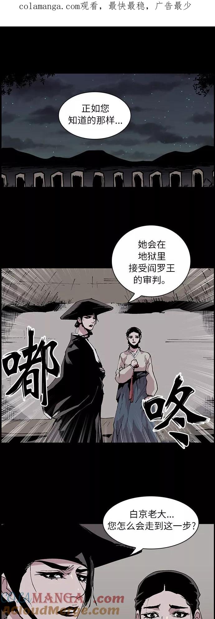 《保护我，死神》[第129话] 被称为老大的地狱使者9 第1页