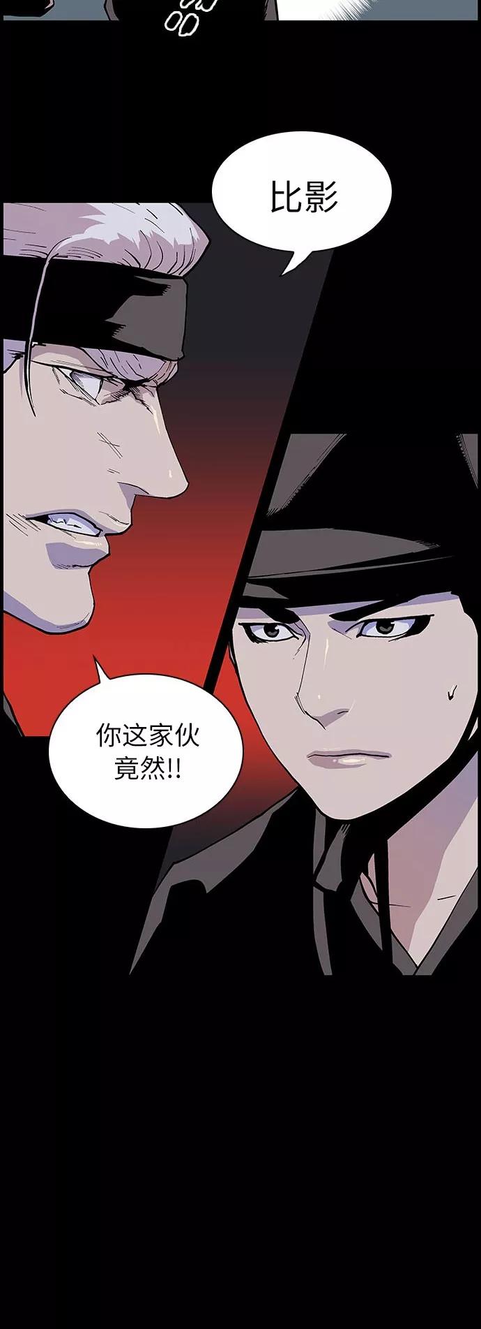 《保护我，死神》[第129话] 被称为老大的地狱使者9 第8页