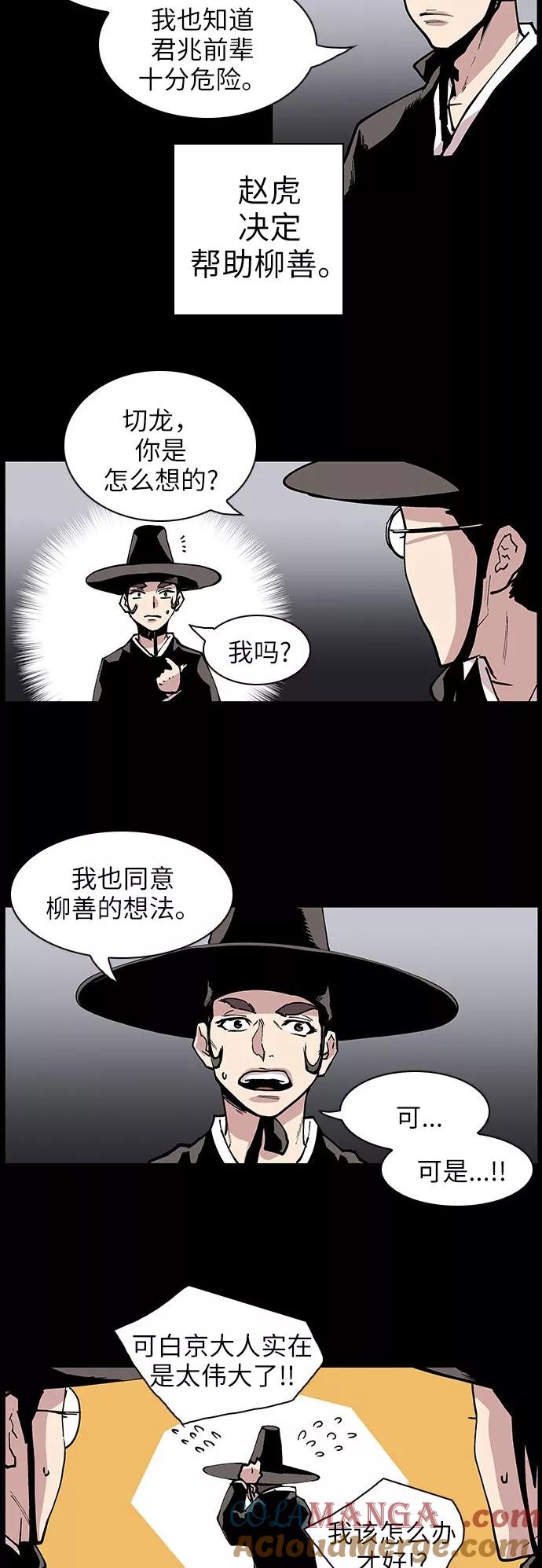《保护我，死神》[第129话] 被称为老大的地狱使者9 第19页