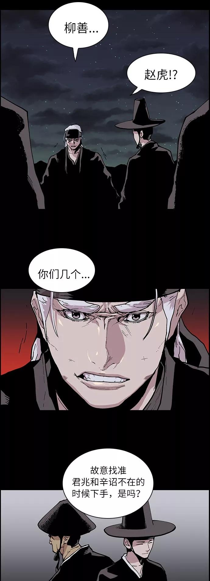《保护我，死神》[第129话] 被称为老大的地狱使者9 第10页