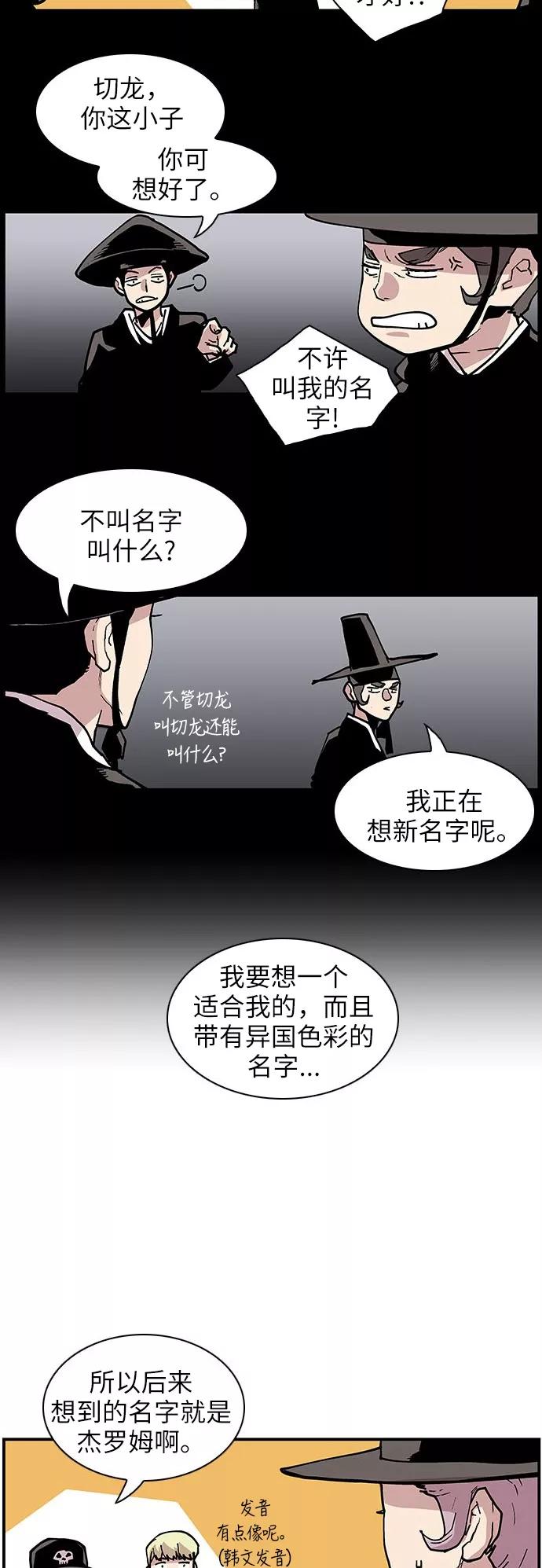 《保护我，死神》[第129话] 被称为老大的地狱使者9 第20页