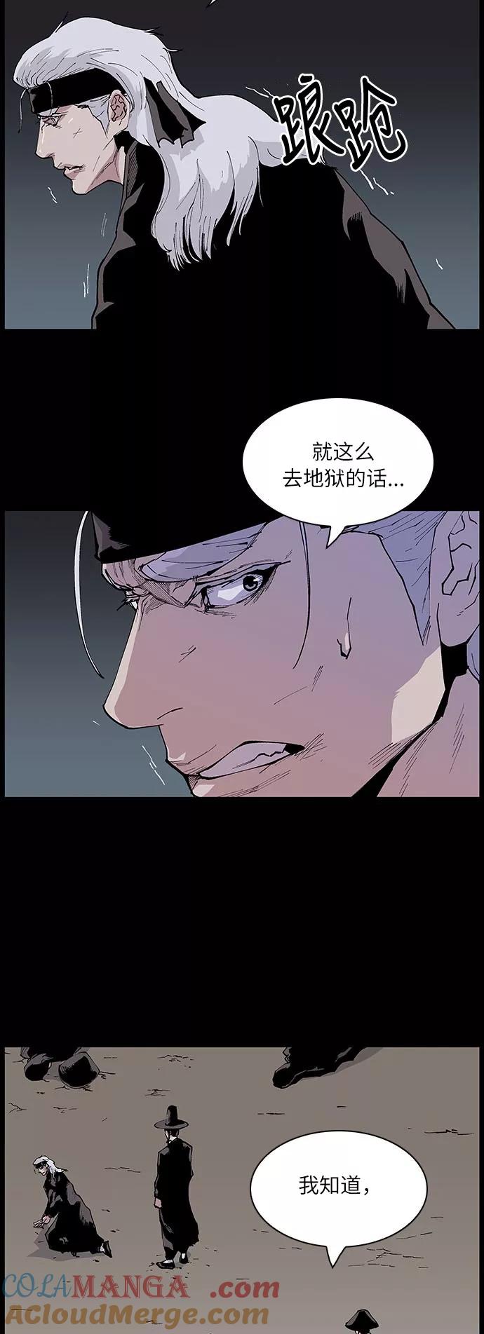 《保护我，死神》[第129话] 被称为老大的地狱使者9 第5页