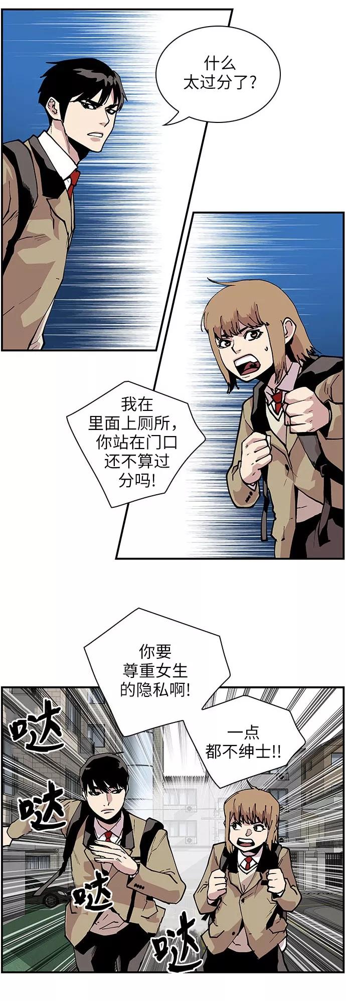 《保护我，死神》[第129话] 被称为老大的地狱使者9 第22页