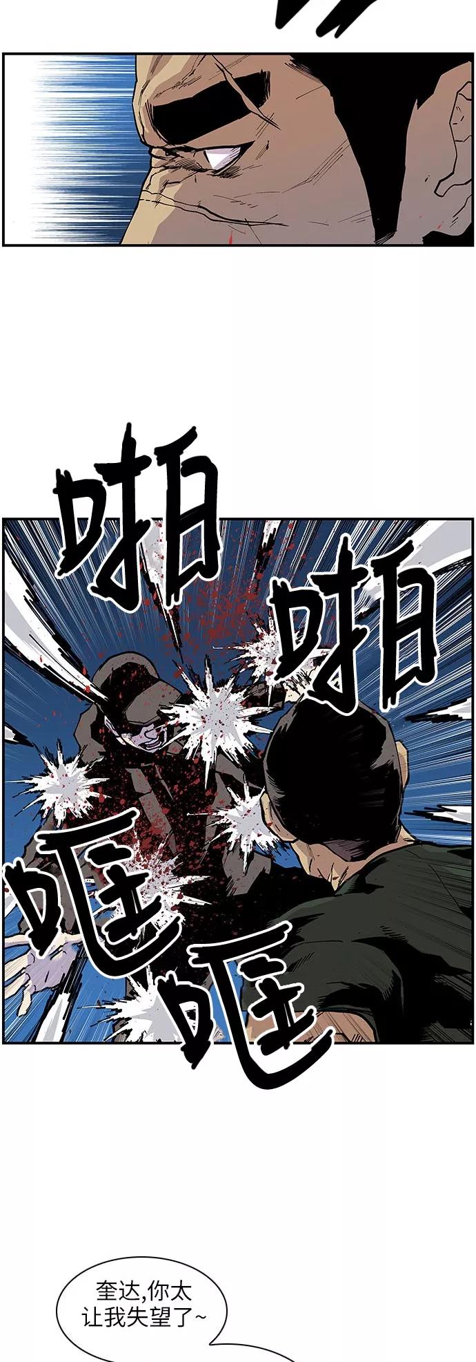 《保护我，死神》[第130话] 替补人选 第12页