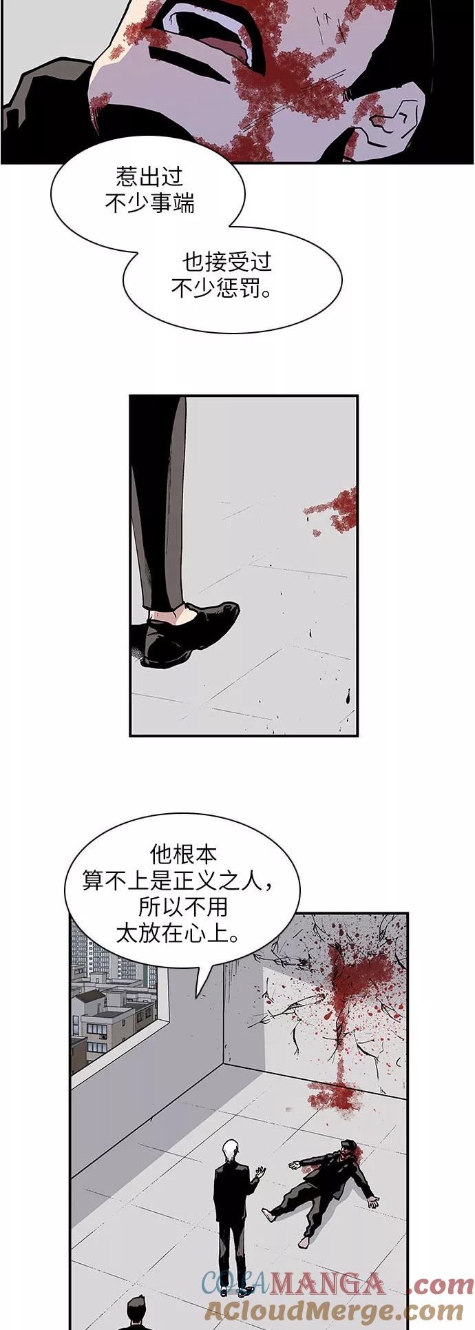 《保护我，死神》[第130话] 替补人选 第19页