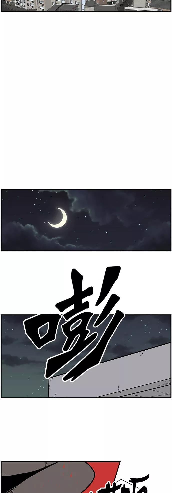 《保护我，死神》[第130话] 替补人选 第10页