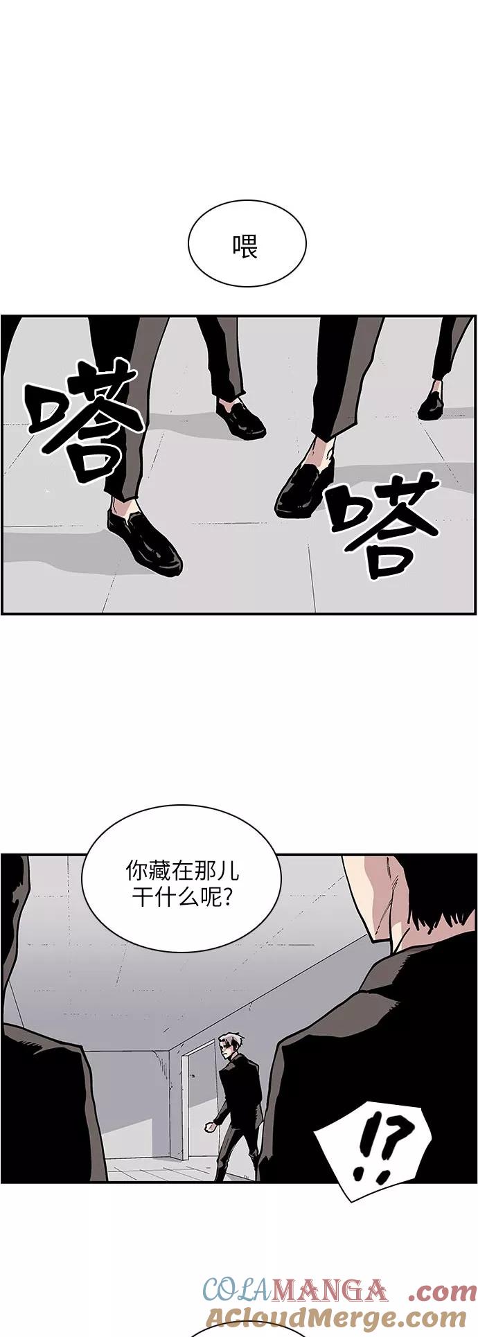 《保护我，死神》[第130话] 替补人选 第23页